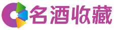 儋州疏彩回收烟酒店