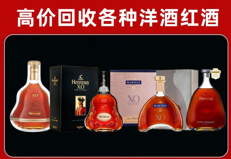 儋州回收洋酒价格