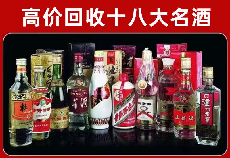 儋州回收茅台酒价格