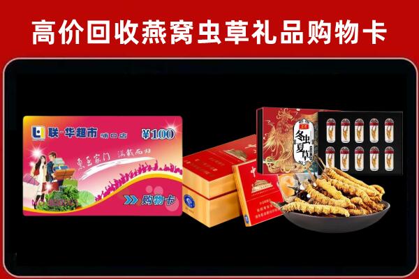 儋州回收烟酒铺